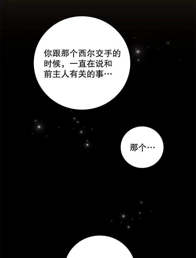 《DragonLady龙女》15.认识拉斯佩尔 第8页