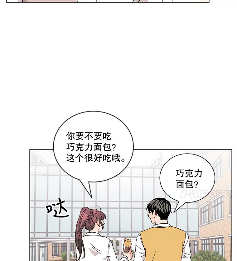 《救命冤家》17.余慧晨的嫉妒 第74页