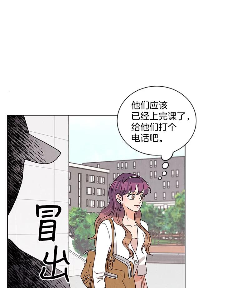 《救命冤家》17.余慧晨的嫉妒 第21页