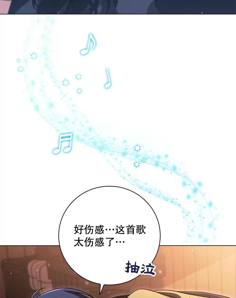 《DragonLady龙女》15.认识拉斯佩尔 第118页
