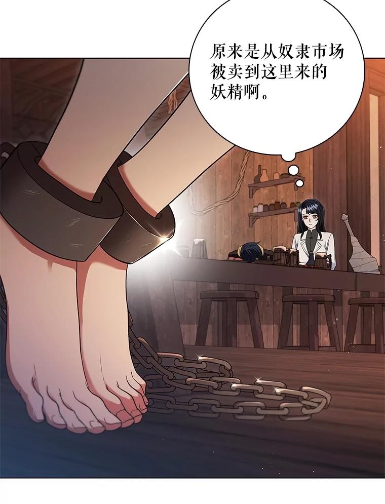 《DragonLady龙女》15.认识拉斯佩尔 第112页