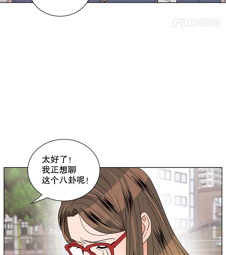 《救命冤家》17.余慧晨的嫉妒 第12页
