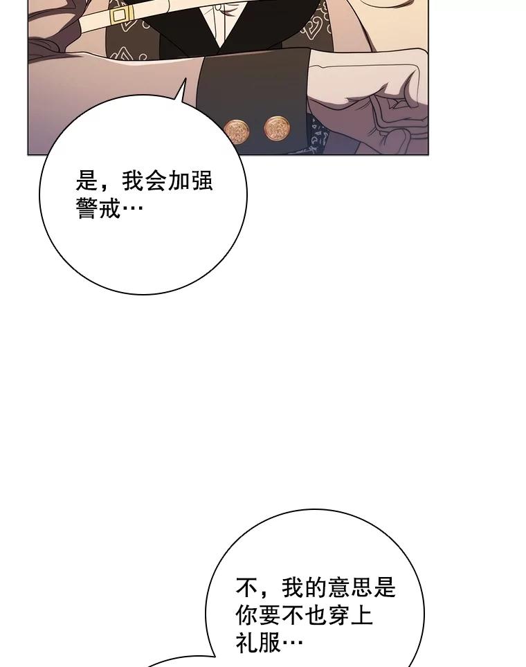《DragonLady龙女》15.认识拉斯佩尔 第130页