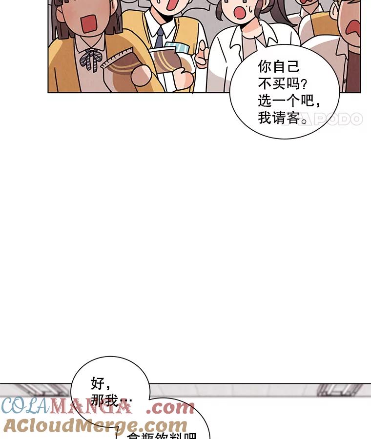 《救命冤家》17.余慧晨的嫉妒 第67页