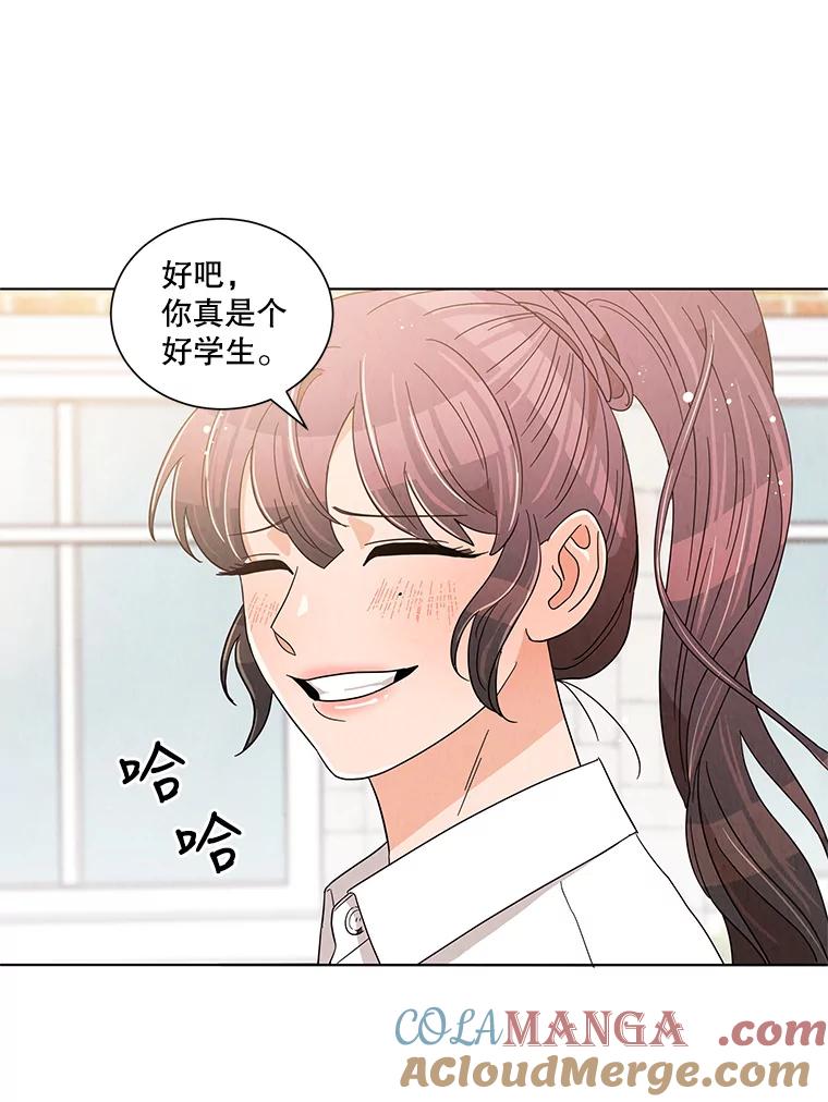 《救命冤家》17.余慧晨的嫉妒 第58页