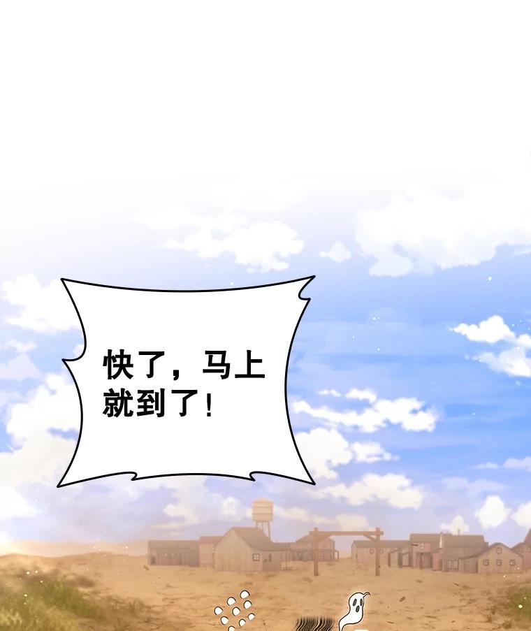 《DragonLady龙女》15.认识拉斯佩尔 第18页