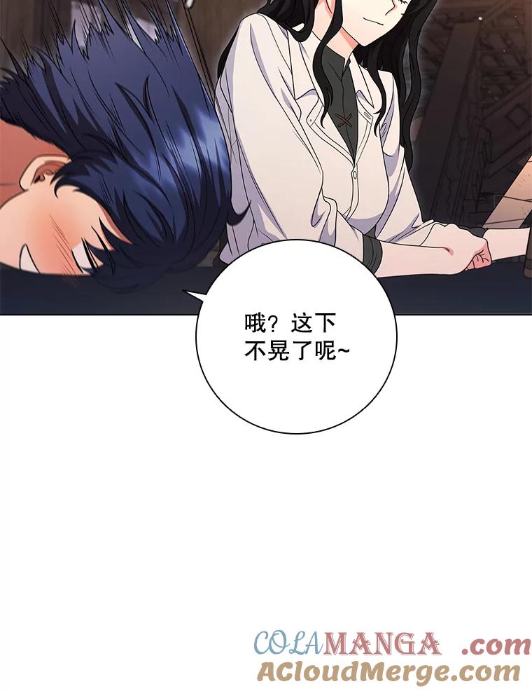 《DragonLady龙女》15.认识拉斯佩尔 第89页