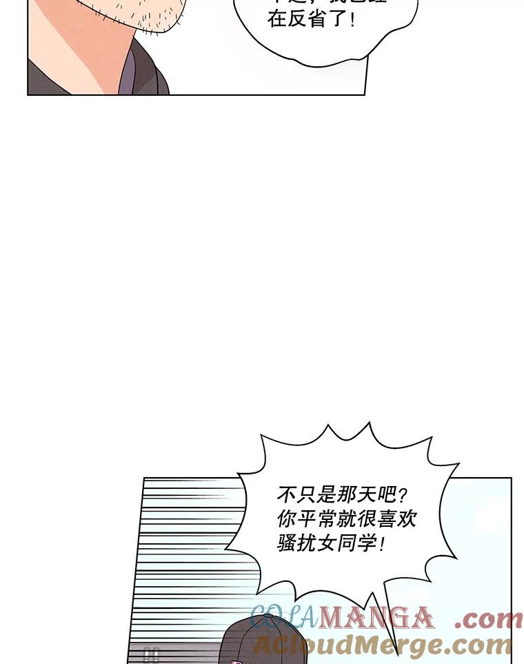 《救命冤家》17.余慧晨的嫉妒 第28页