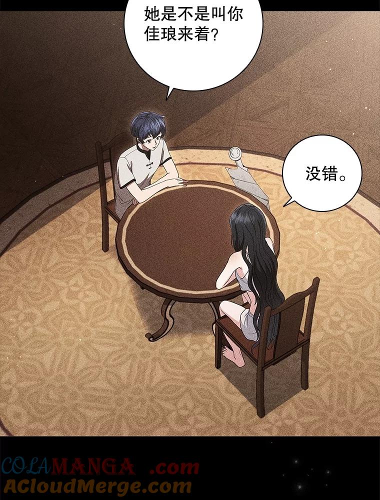 《DragonLady龙女》15.认识拉斯佩尔 第9页