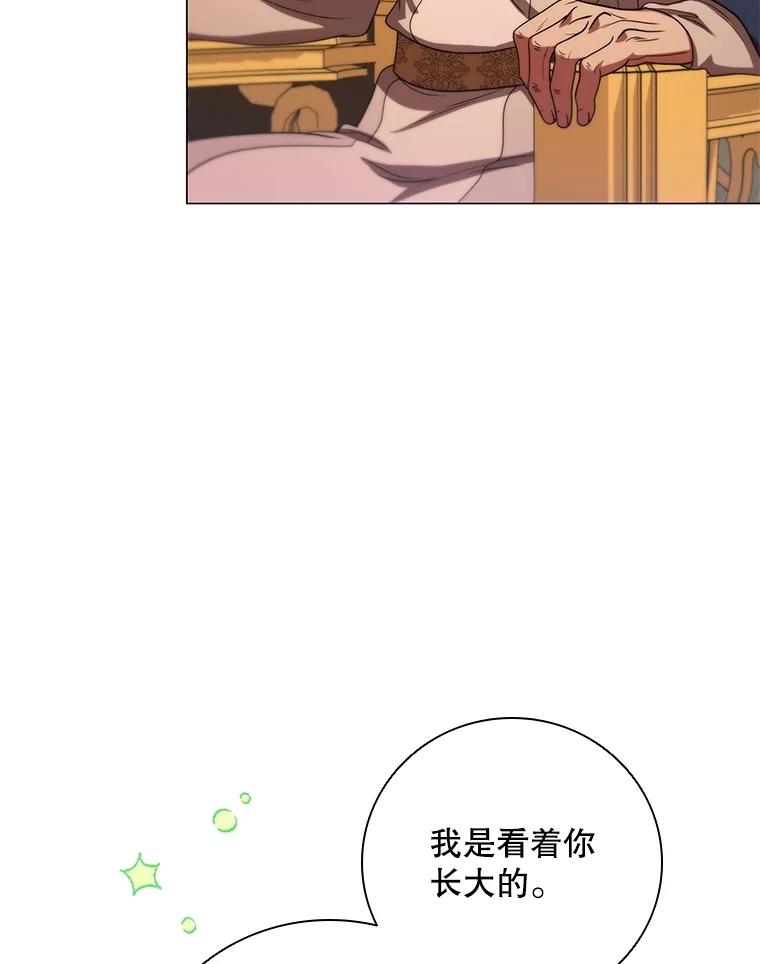 《DragonLady龙女》15.认识拉斯佩尔 第132页