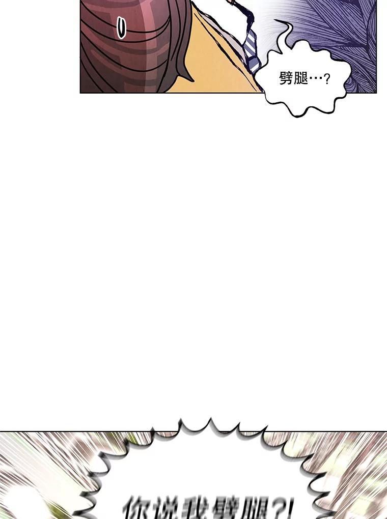 《救命冤家》17.余慧晨的嫉妒 第95页
