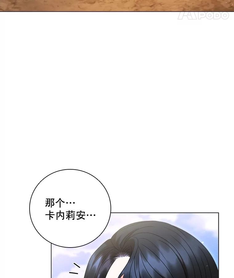 《DragonLady龙女》15.认识拉斯佩尔 第14页