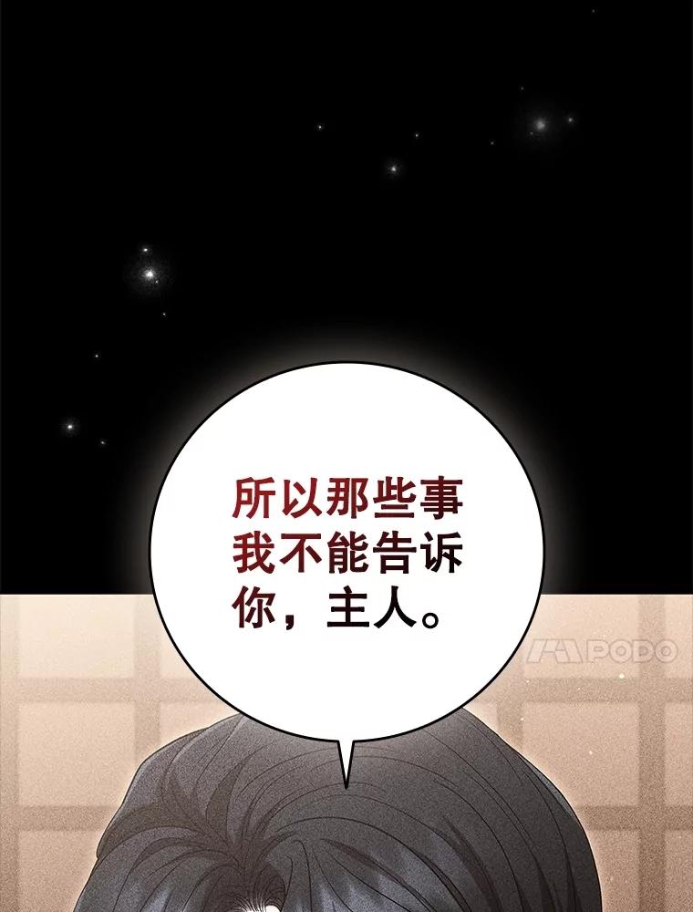 《DragonLady龙女》15.认识拉斯佩尔 第10页