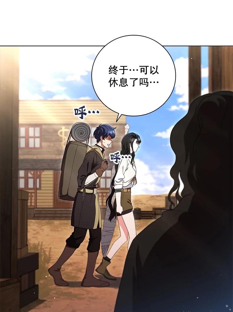《DragonLady龙女》15.认识拉斯佩尔 第22页