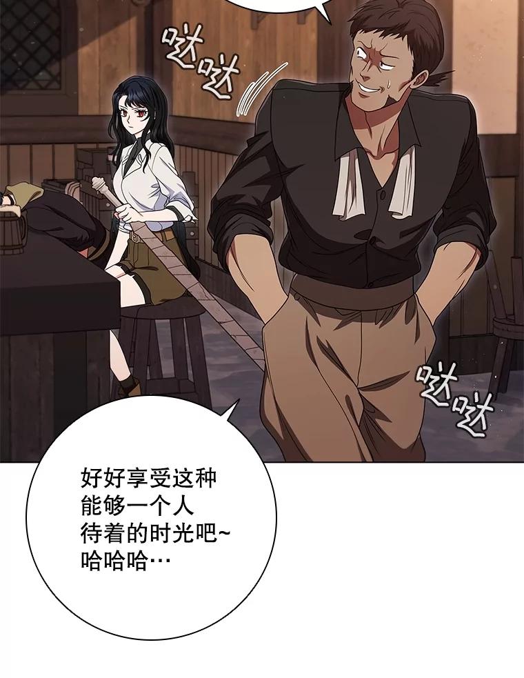 《DragonLady龙女》15.认识拉斯佩尔 第103页