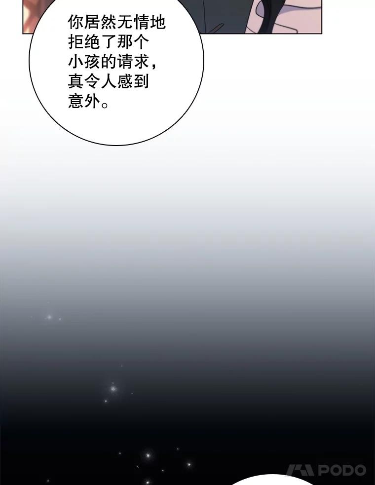 《DragonLady龙女》15.认识拉斯佩尔 第58页