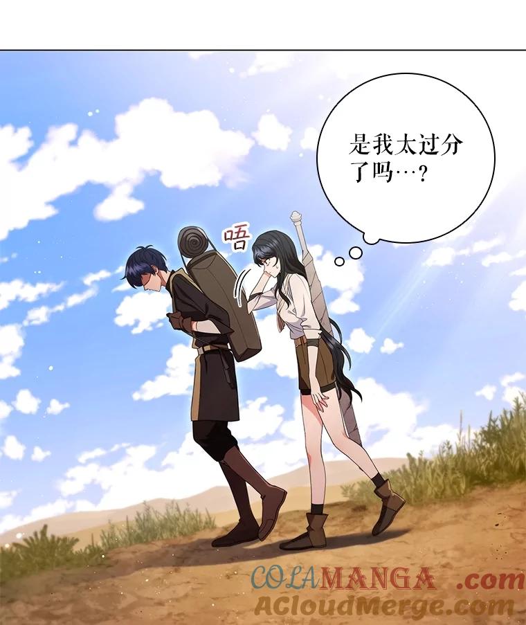 《DragonLady龙女》15.认识拉斯佩尔 第13页