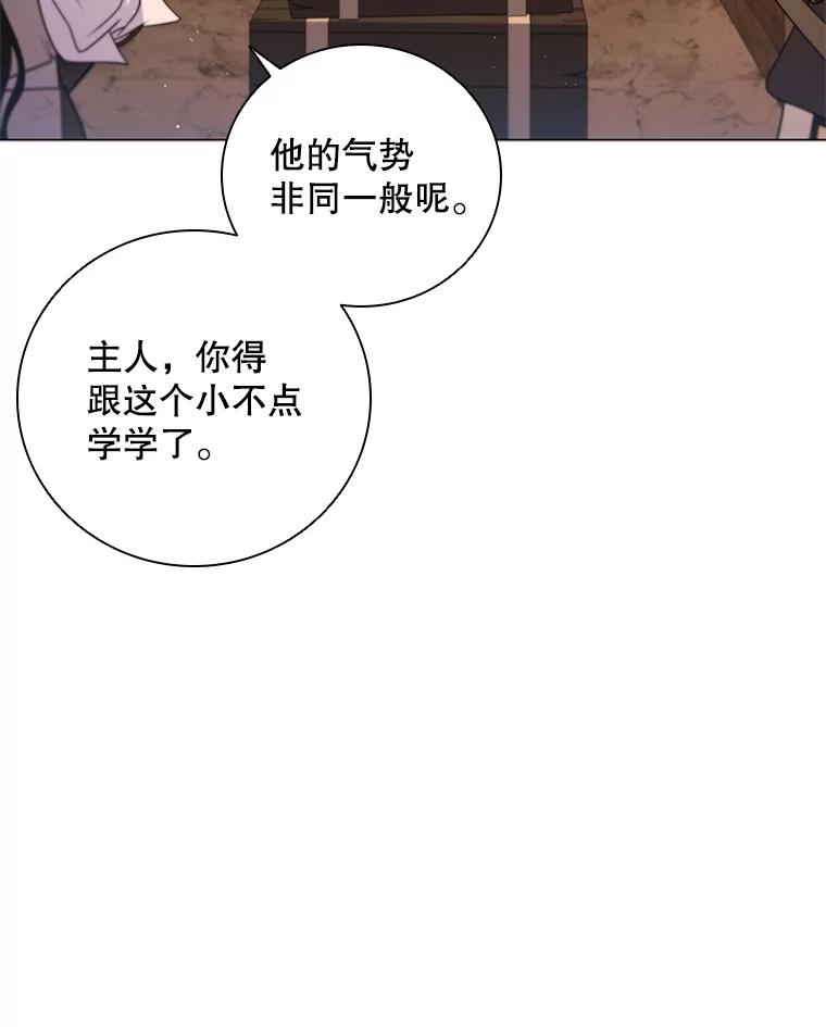 《DragonLady龙女》15.认识拉斯佩尔 第38页