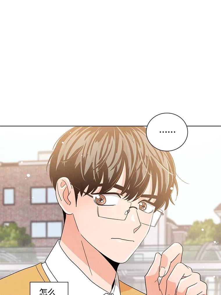 《救命冤家》17.余慧晨的嫉妒 第59页