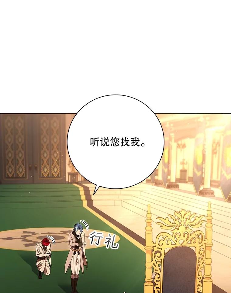 《DragonLady龙女》15.认识拉斯佩尔 第127页