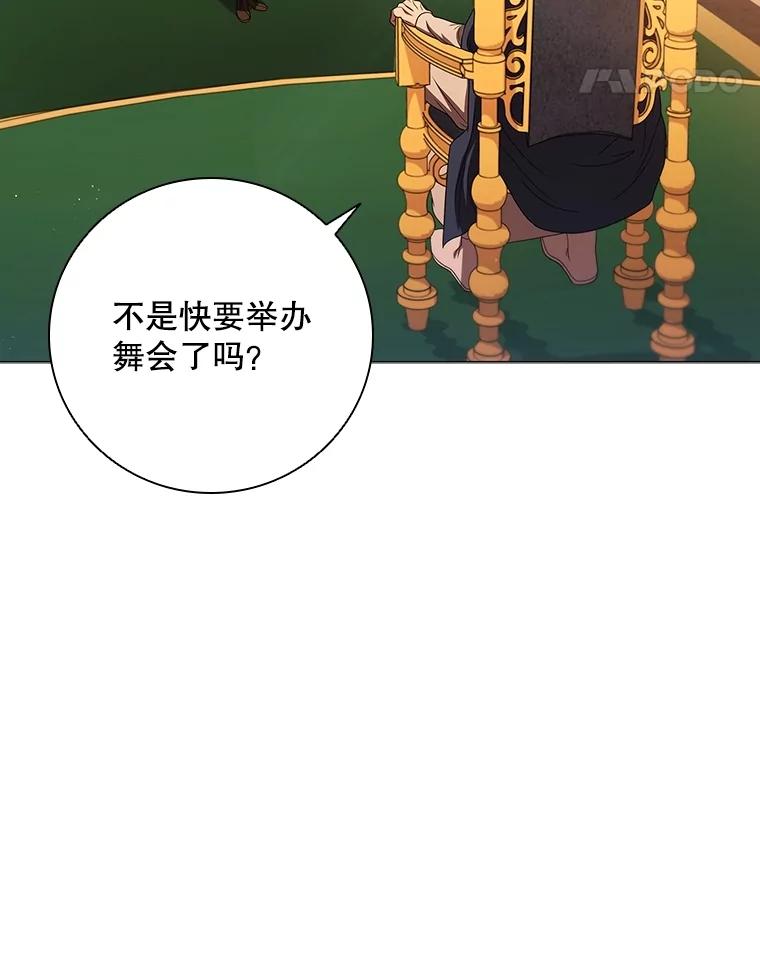 《DragonLady龙女》15.认识拉斯佩尔 第128页