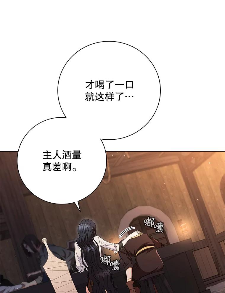 《DragonLady龙女》15.认识拉斯佩尔 第90页