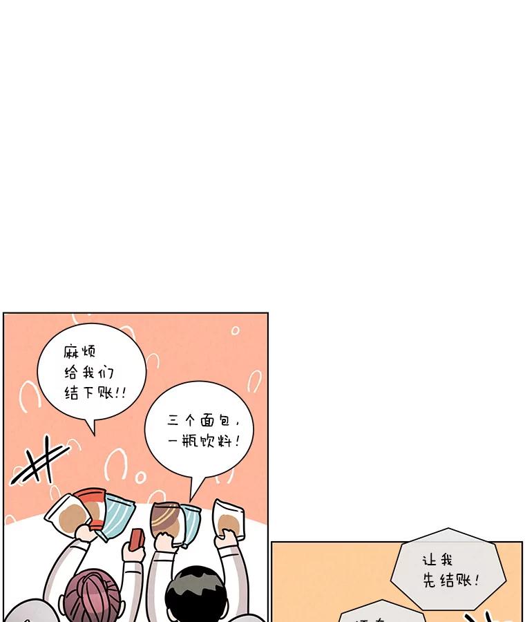 《救命冤家》17.余慧晨的嫉妒 第69页