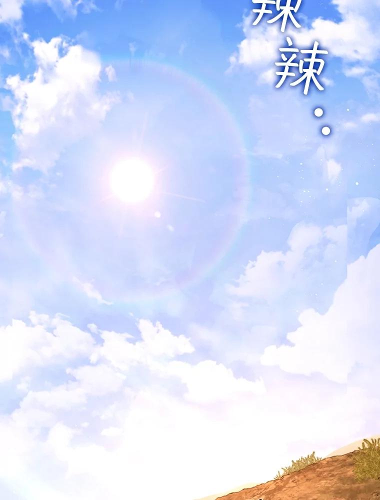 《DragonLady龙女》15.认识拉斯佩尔 第2页