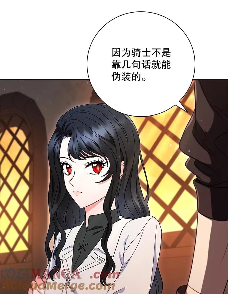 《DragonLady龙女》15.认识拉斯佩尔 第65页