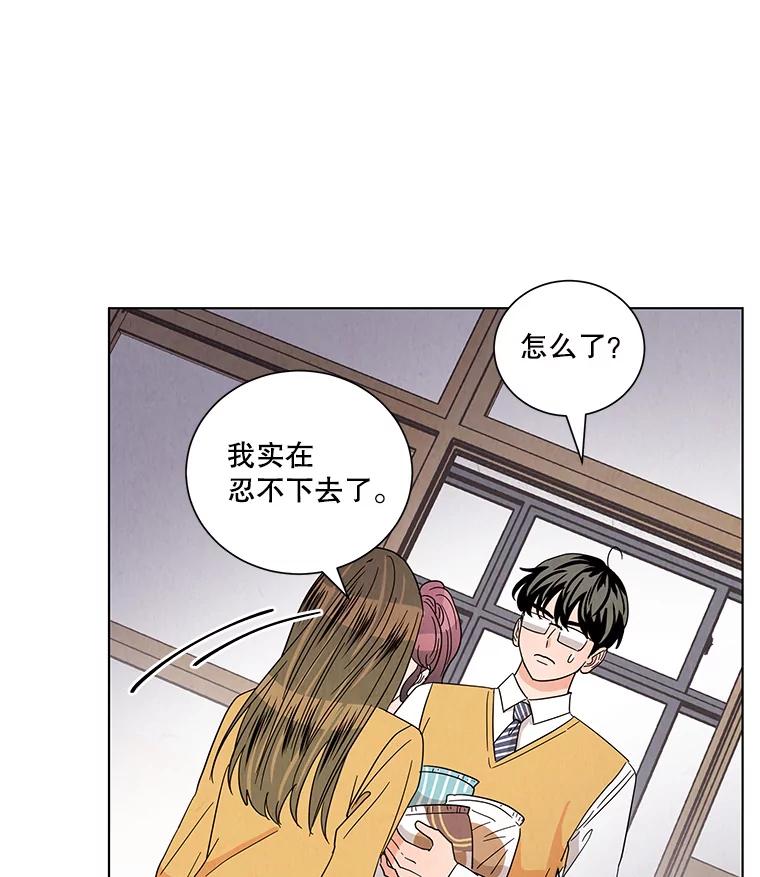 《救命冤家》17.余慧晨的嫉妒 第83页
