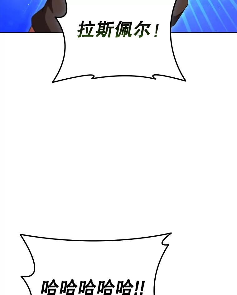 《DragonLady龙女》15.认识拉斯佩尔 第36页