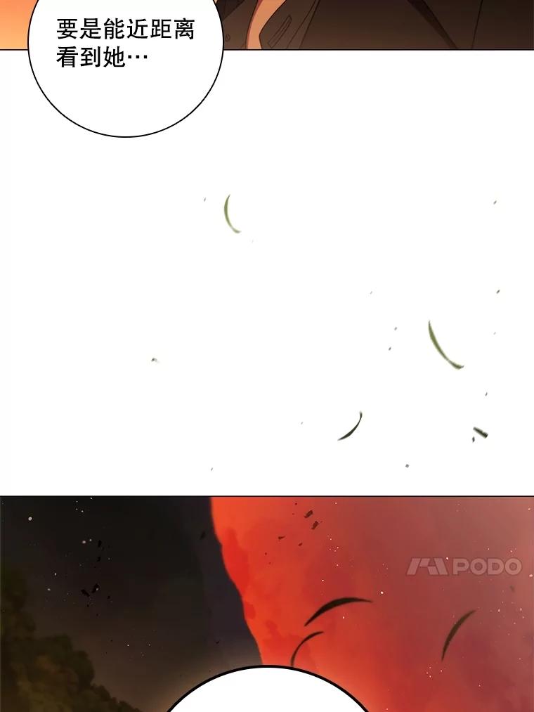 《DragonLady龙女》15.认识拉斯佩尔 第147页