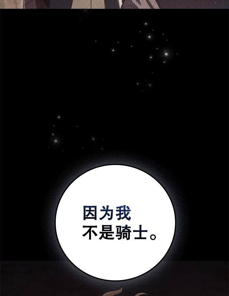 《DragonLady龙女》15.认识拉斯佩尔 第60页