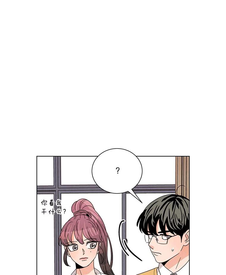 《救命冤家》17.余慧晨的嫉妒 第80页