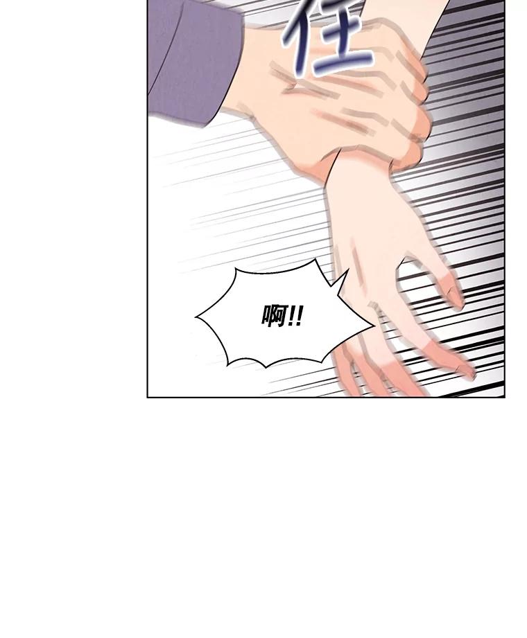 《救命冤家》17.余慧晨的嫉妒 第23页