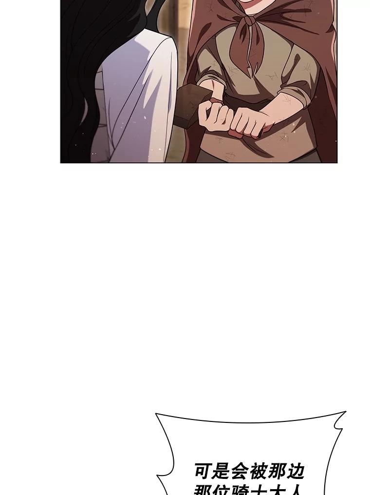 《DragonLady龙女》15.认识拉斯佩尔 第43页