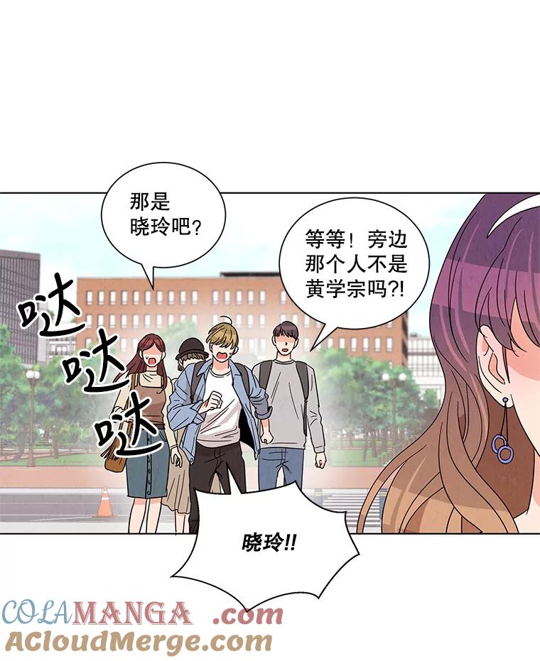 《救命冤家》17.余慧晨的嫉妒 第34页
