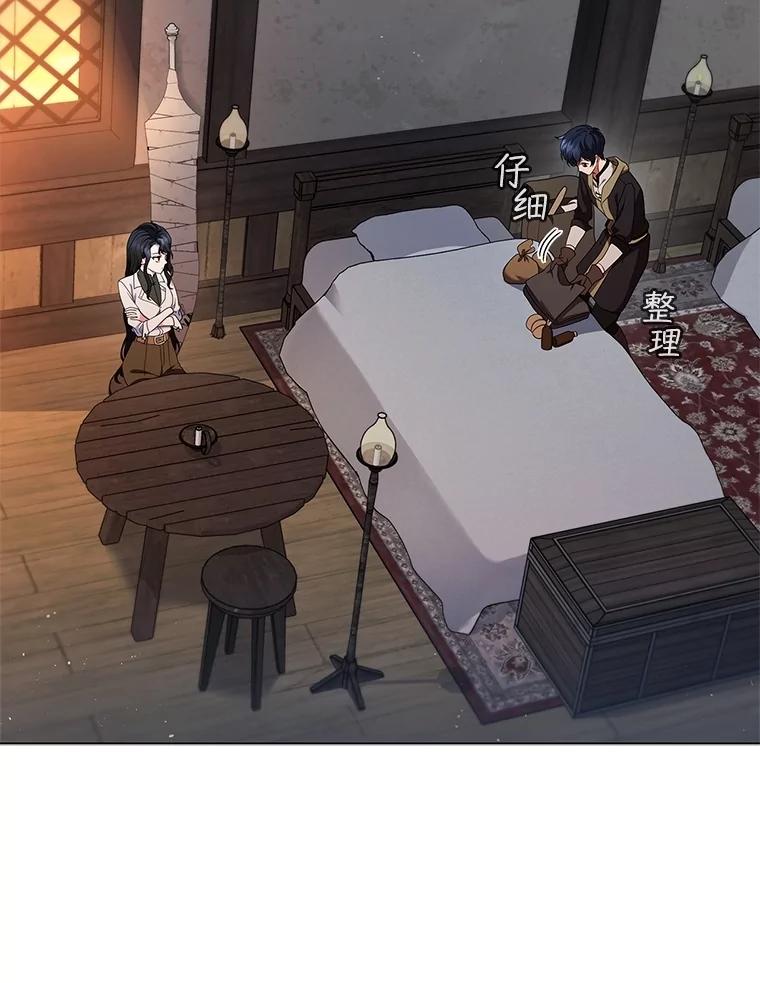 《DragonLady龙女》15.认识拉斯佩尔 第56页