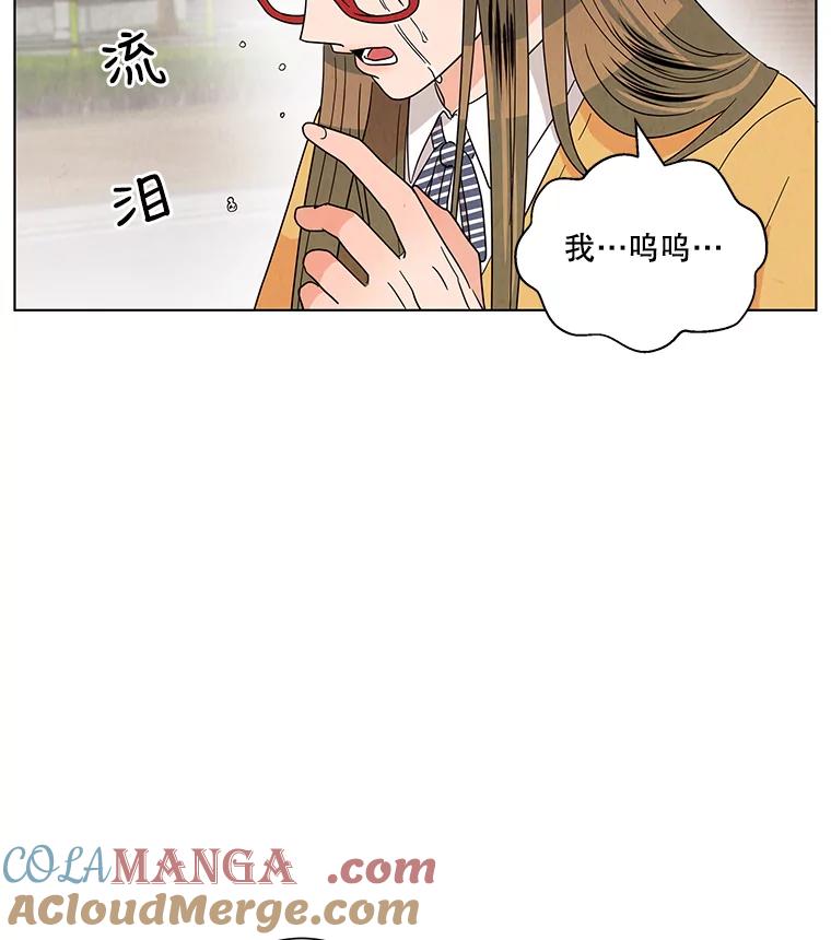 《救命冤家》17.余慧晨的嫉妒 第13页