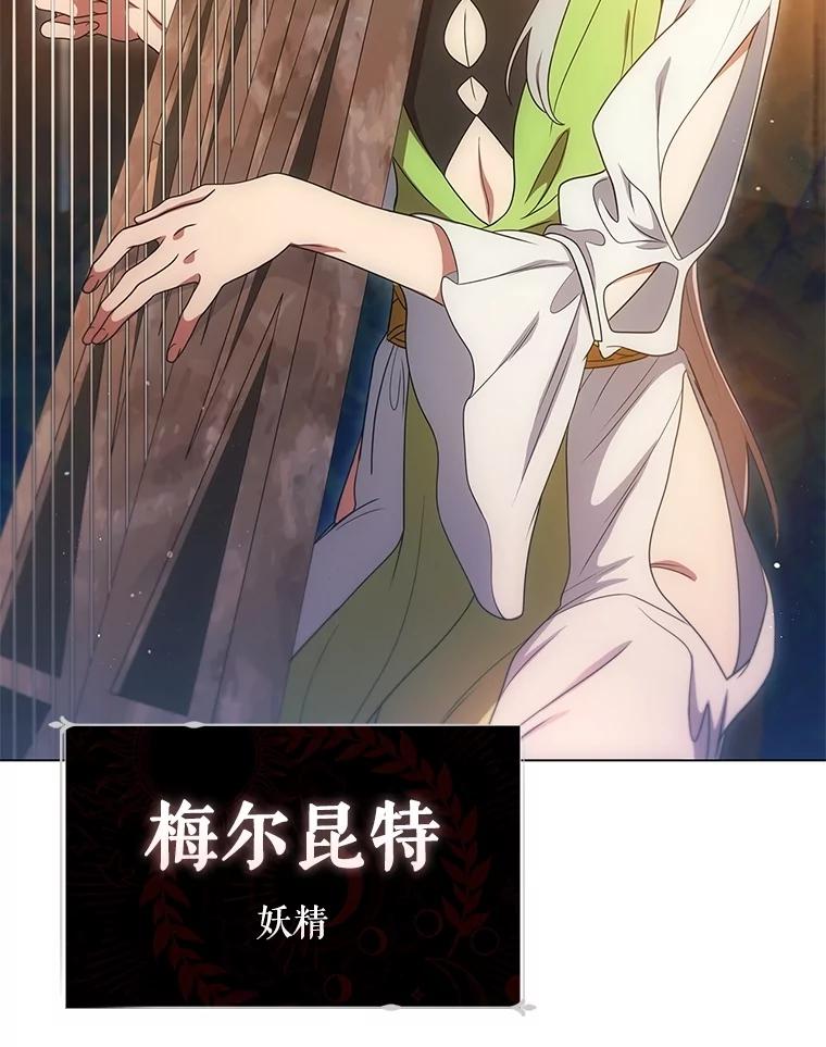 《DragonLady龙女》15.认识拉斯佩尔 第123页