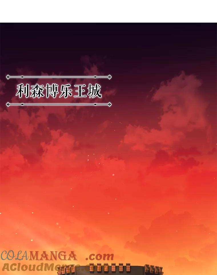 《DragonLady龙女》15.认识拉斯佩尔 第125页
