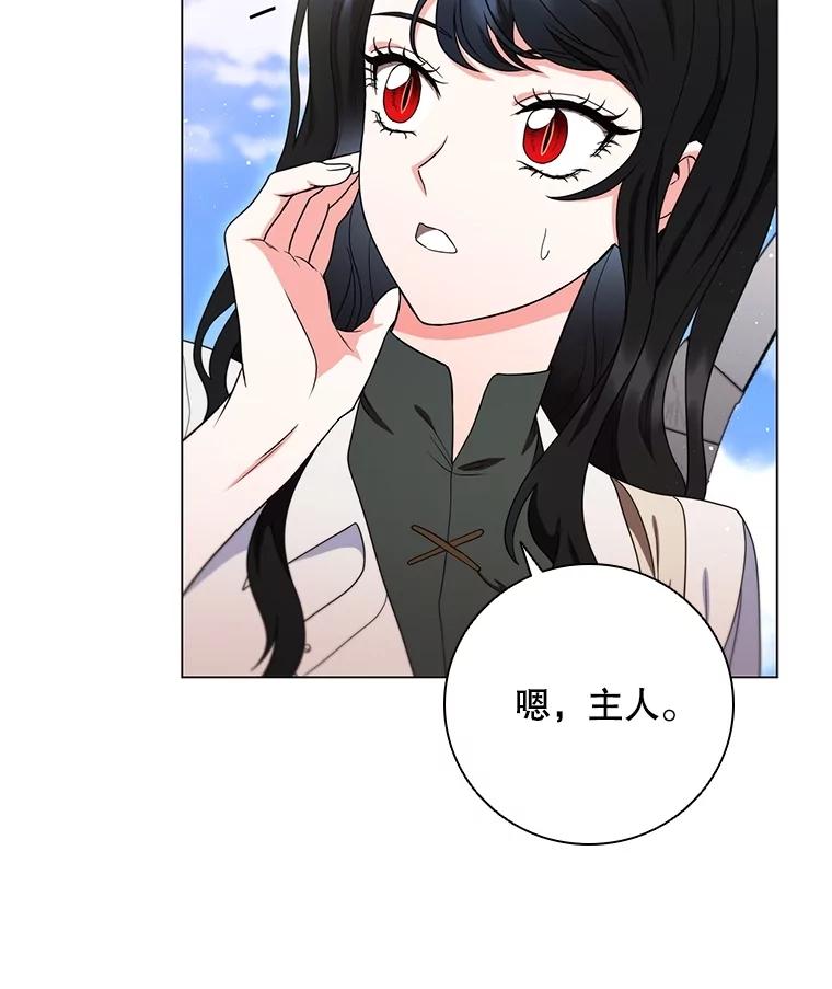《DragonLady龙女》15.认识拉斯佩尔 第15页