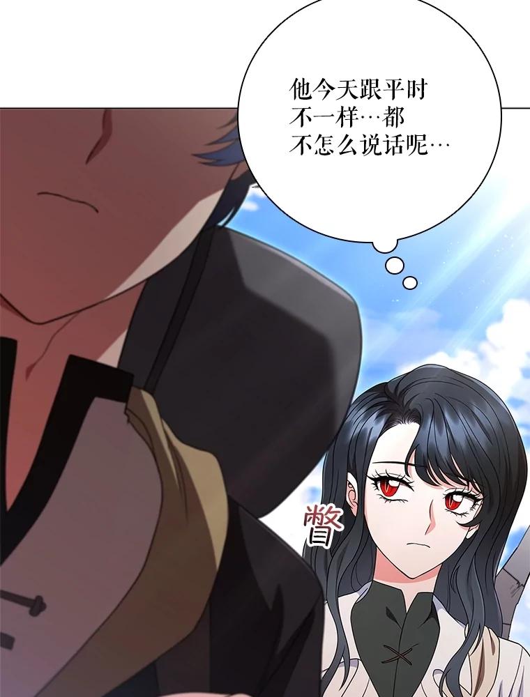 《DragonLady龙女》15.认识拉斯佩尔 第6页