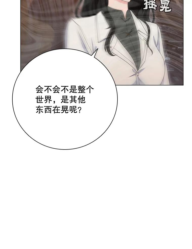 《DragonLady龙女》15.认识拉斯佩尔 第86页