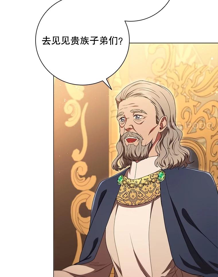 《DragonLady龙女》15.认识拉斯佩尔 第131页