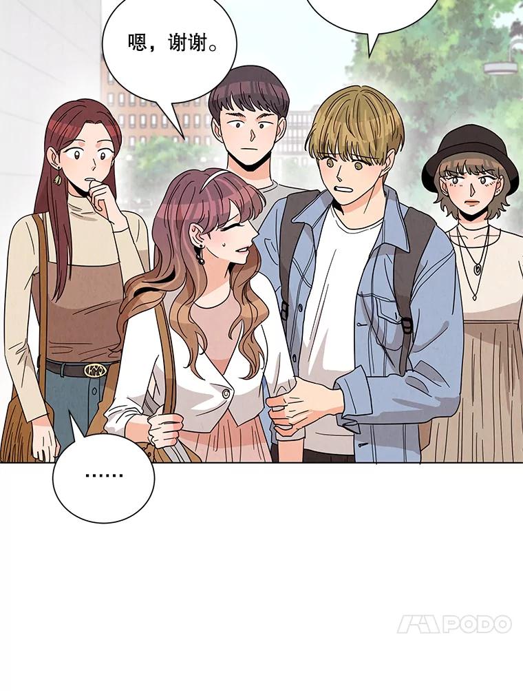 《救命冤家》17.余慧晨的嫉妒 第42页