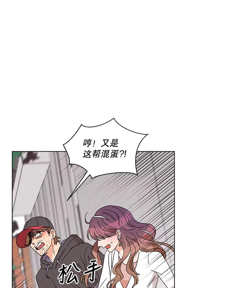 《救命冤家》17.余慧晨的嫉妒 第35页