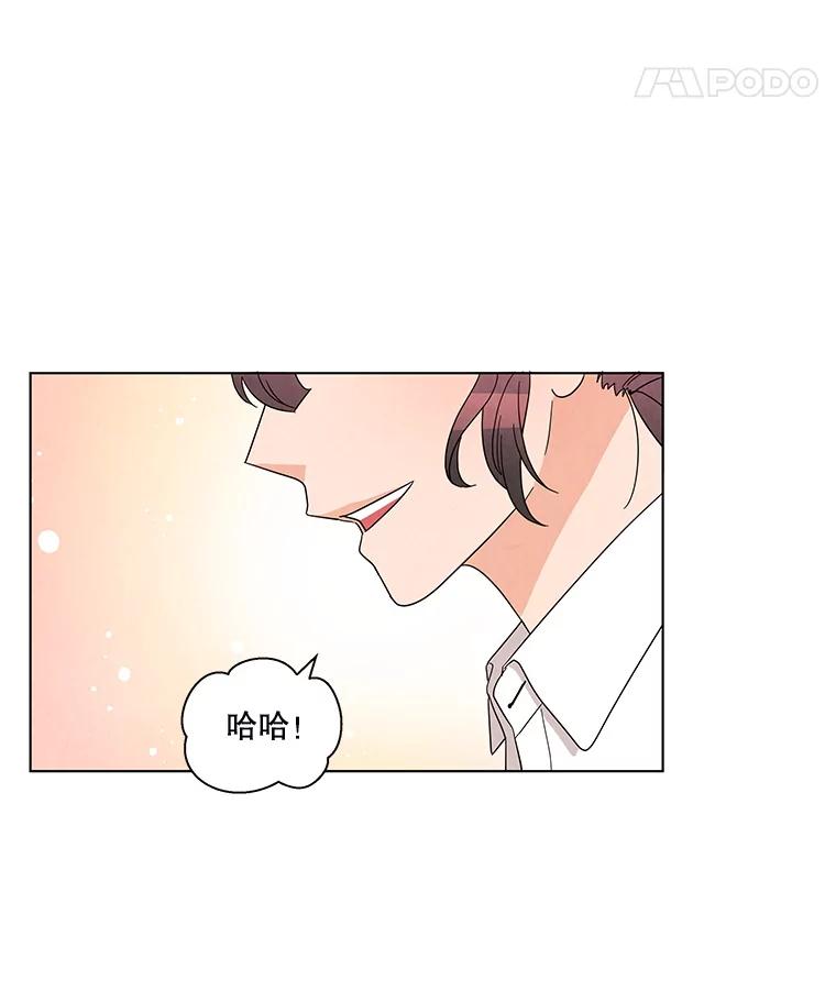 《救命冤家》17.余慧晨的嫉妒 第57页