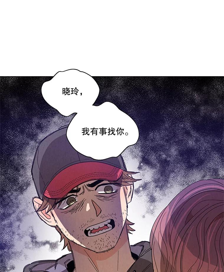 《救命冤家》17.余慧晨的嫉妒 第24页