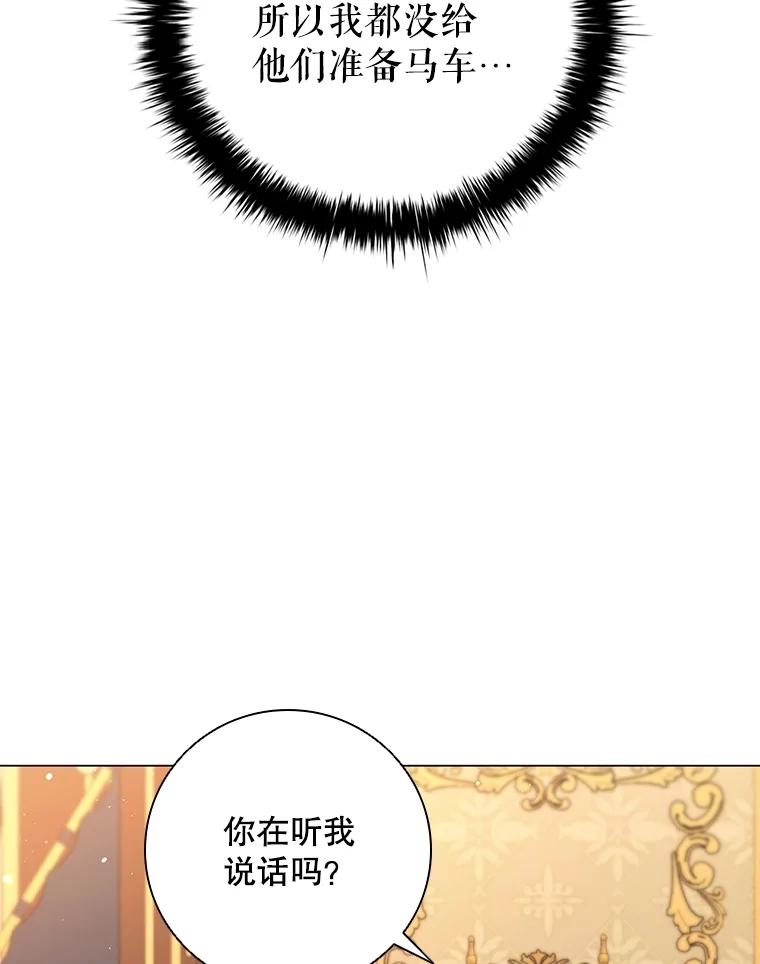 《DragonLady龙女》15.认识拉斯佩尔 第136页